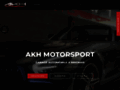 Détails : Augmenter la puissance de son moteur avec AKH Motorsport
