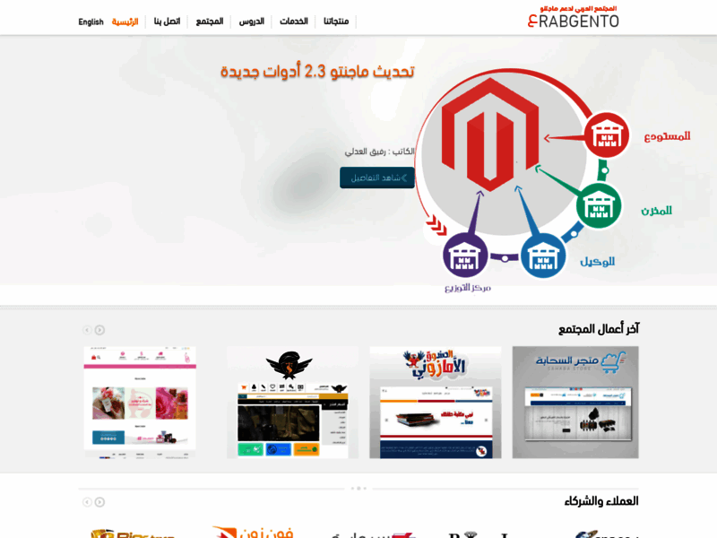 arabgento.com for magento  magento arab arabic
