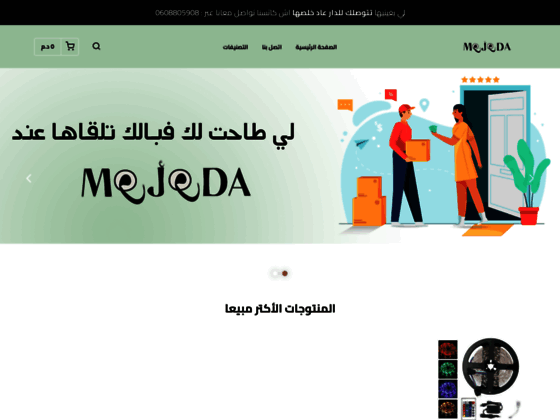 Maroc Annonce Petites annonces Gratuites - Mojoda.net