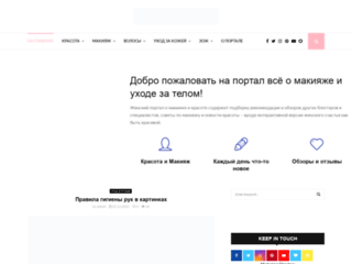 Website's thumnail : Женский журнал красоты