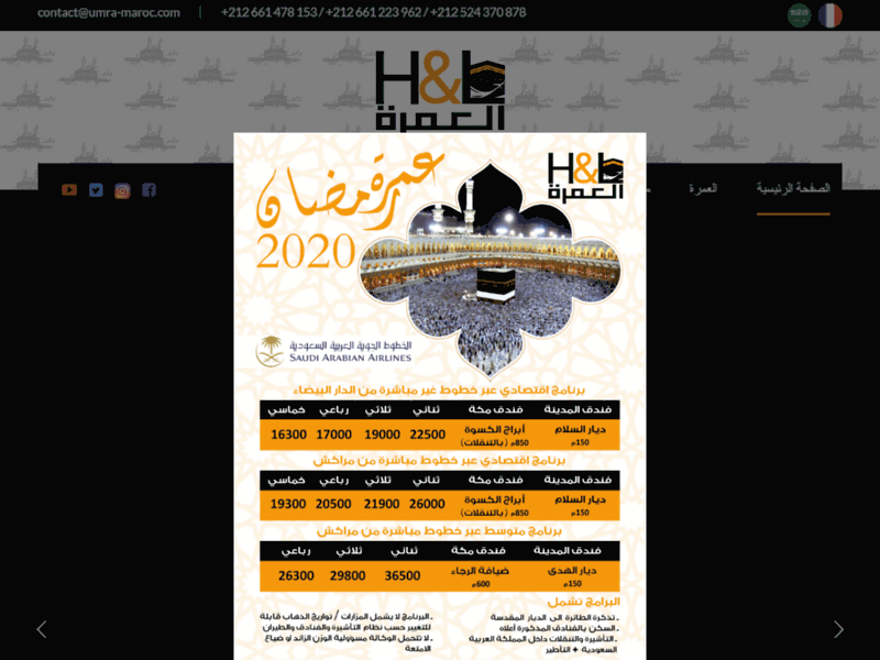 Screenshot du site : Omrah Maroc 2019