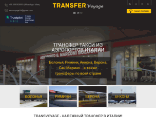 Détails : Transferts service 