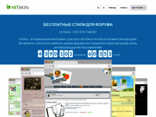 http://ru.hitskin.com/create-an-account